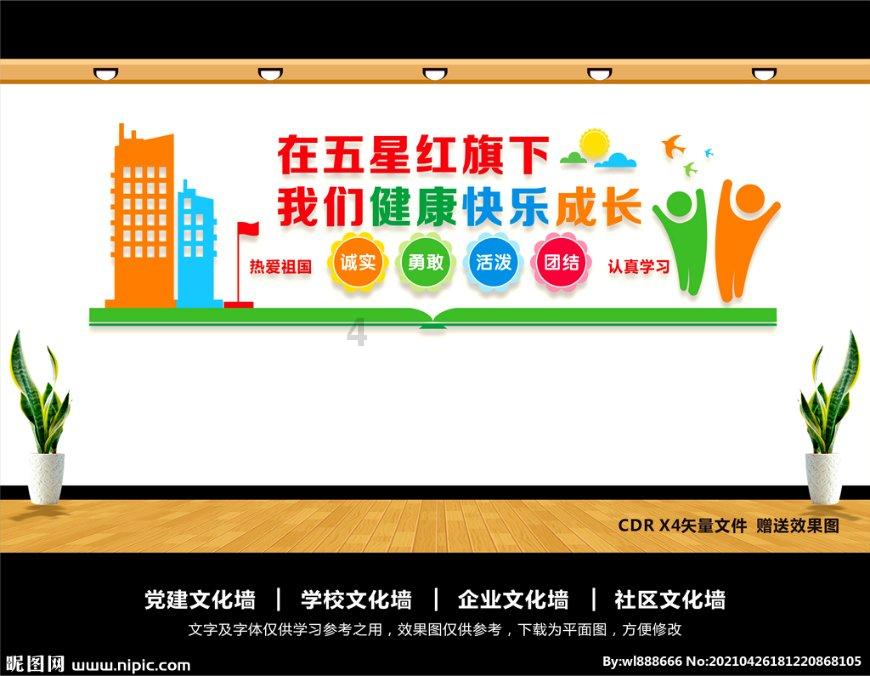万词王